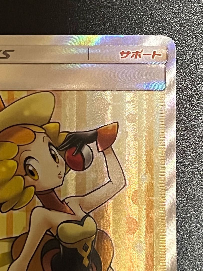 2033028831様専用 ラニュイ SR ポケカ おじょうさまtr ②