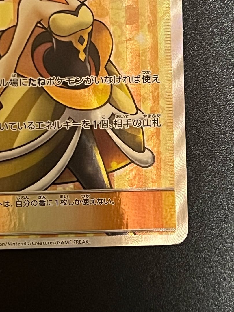 2033028831様専用 ラニュイ SR ポケカ おじょうさまtr ②