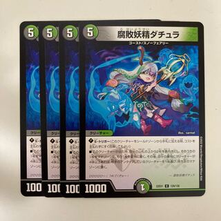 Decomposition Fairy Datura C 129/130