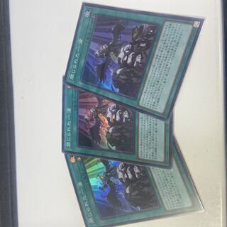 遊戯王 スーパー 禁じられた一滴 3枚セット