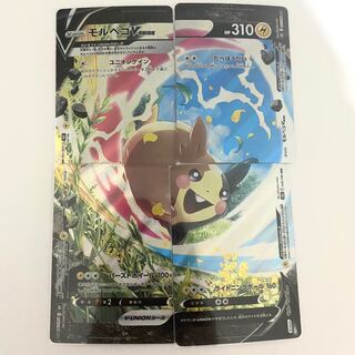 (For followers only) MorpekoV-UNION