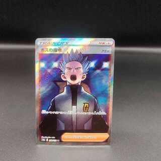 ボスの指令[アカギ] SR 250/172