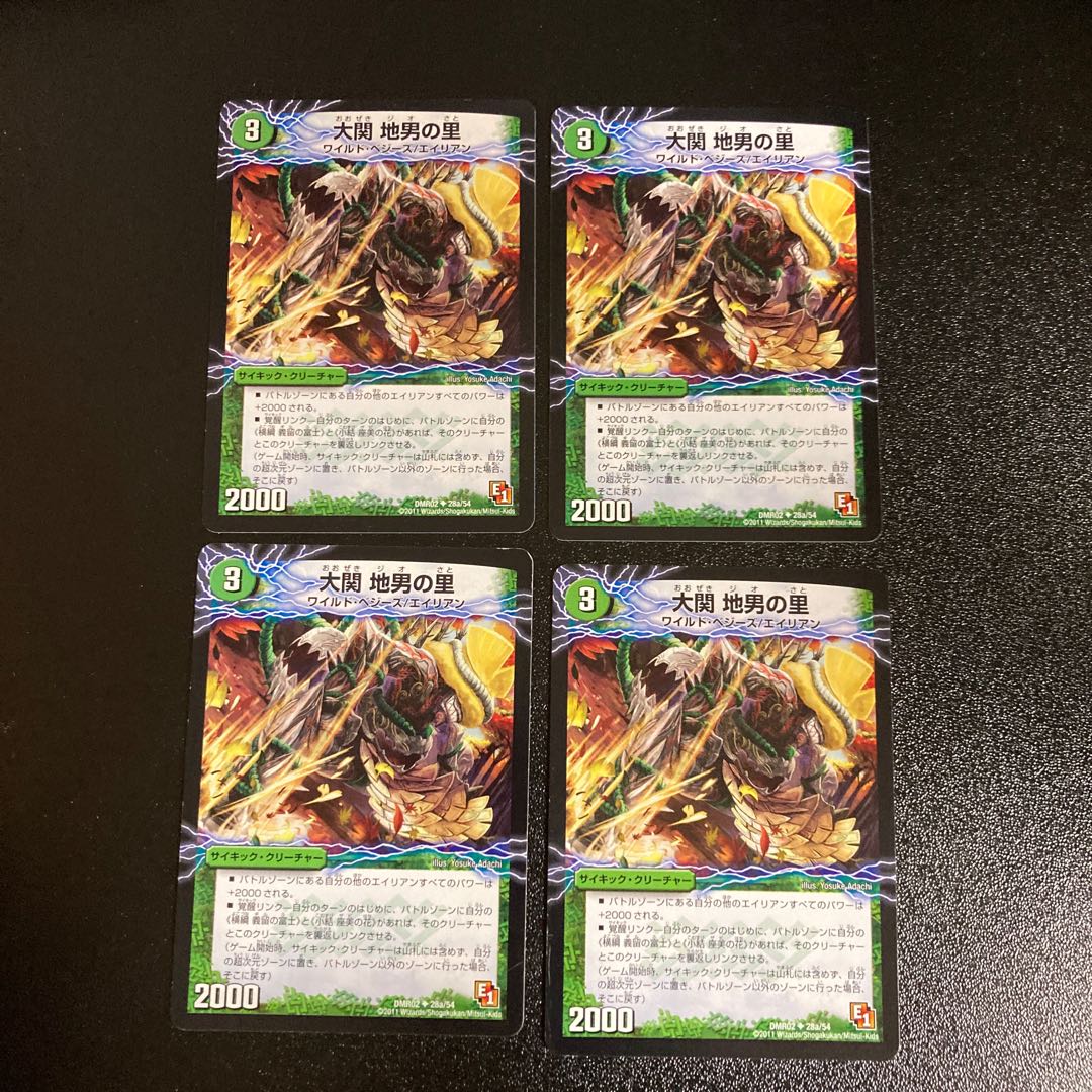 DM Ozeki Jiio no Sato Uncommon, set of 4 cards 2
