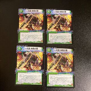 DM Ozeki Jiio no Sato Uncommon, set of 4 cards 2