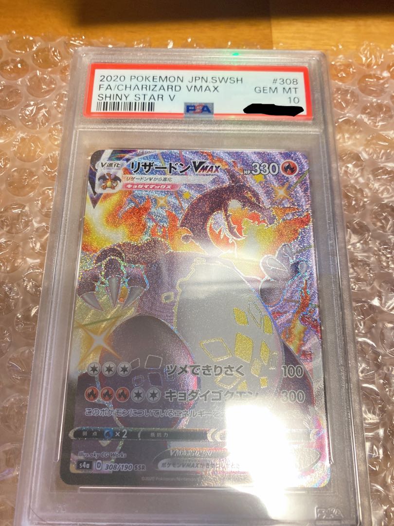 CharizardVMAX SSR 308/190