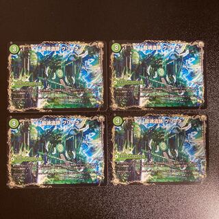 DM 龍魂遺跡グリーネ レア 4枚セット