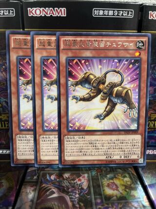 Yu-Gi-Oh Studio 2404 Superheavy Samurai Soulpeacemaker Rare JP009