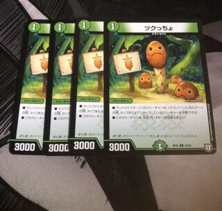 ○ツクっちょ4枚