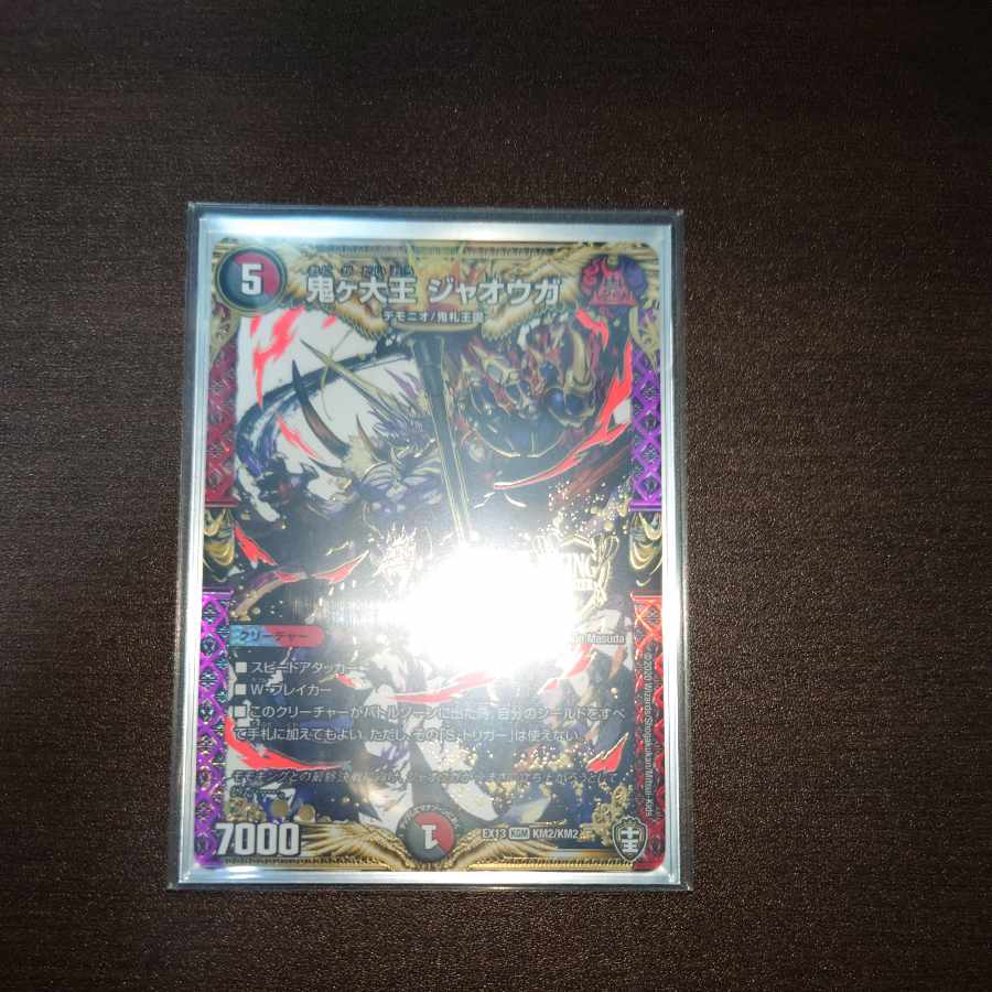 Oniga Daioh Jawoga KGM KM2/KM2