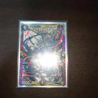 Oniga Daioh Jawoga KGM KM2/KM2