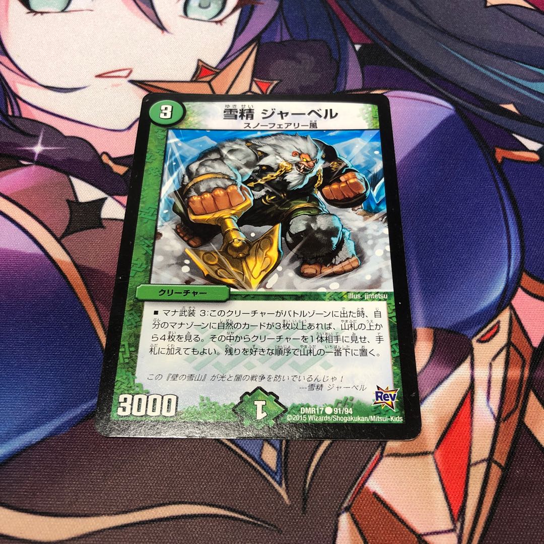 Snow Sei Jar Bianca C 91/94 1 sheet