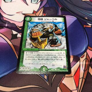 Snow Sei Jar Bianca C 91/94 1 sheet