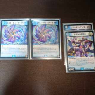 Disappear Watergate C 80/84