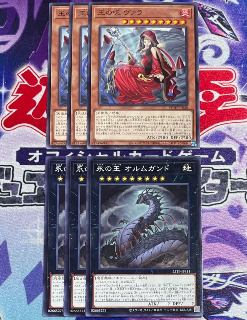 Yu-Gi-Oh, King of Eternity, Olmgand, King's Curse, Vala, Normal, Set of 6