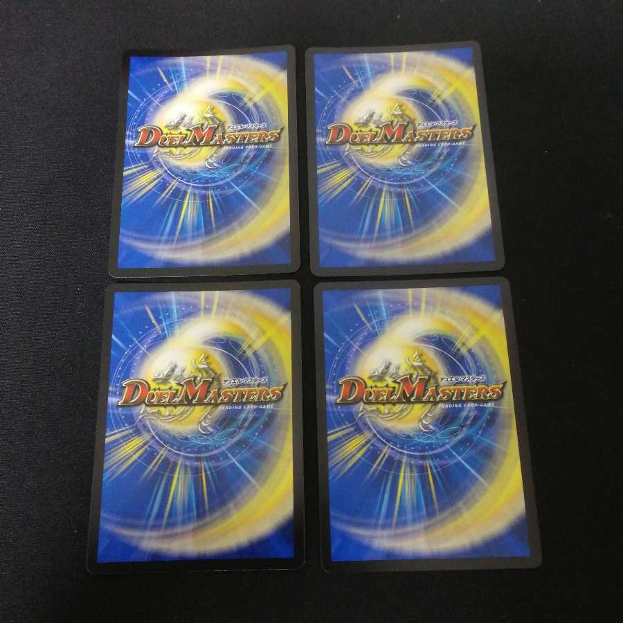 ジャガライガーV7　4枚