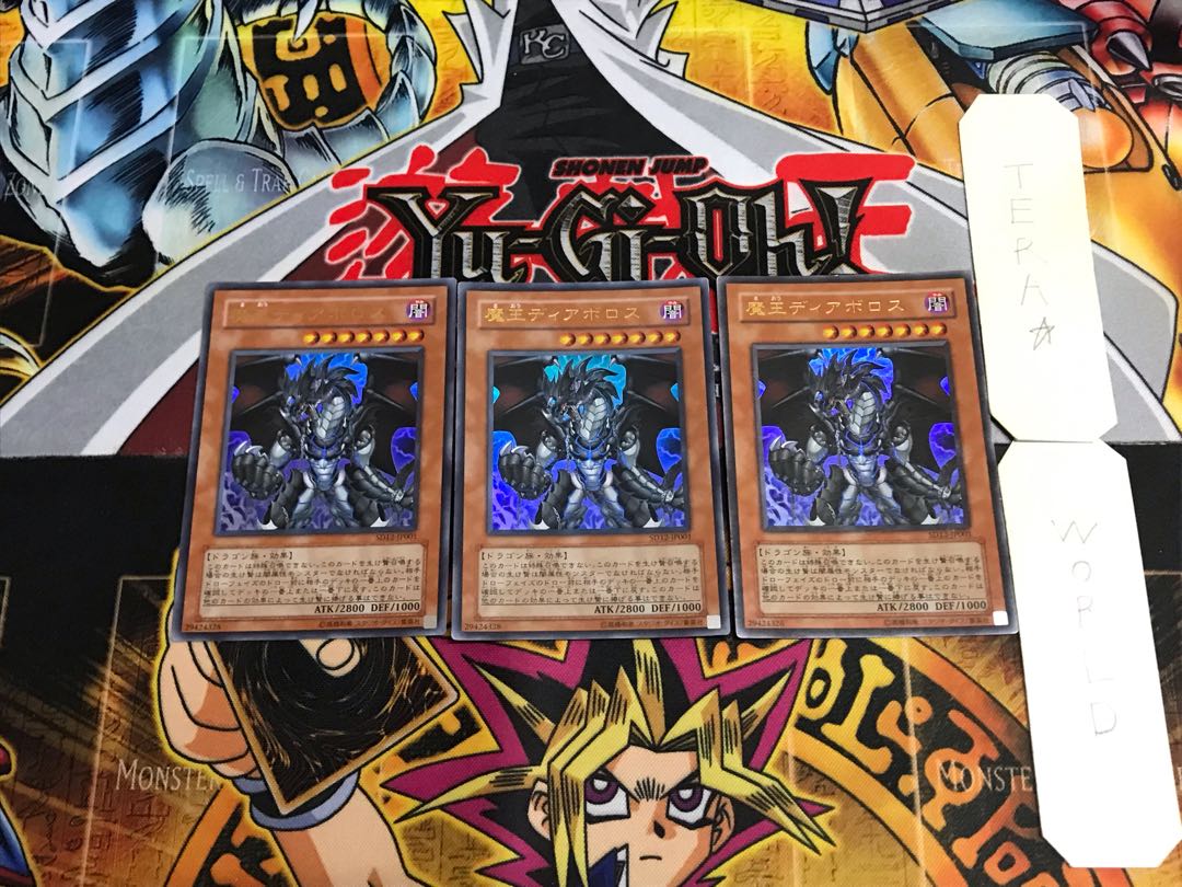 Diabolos, King of the Abyss SD12 4 Ultra, Set of 3 Tera