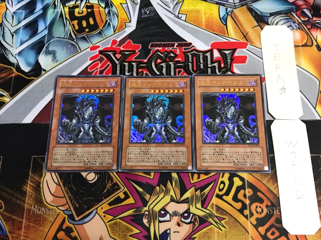 Diabolos, King of the Abyss SD12 5 Ultra Set of 3 Tera