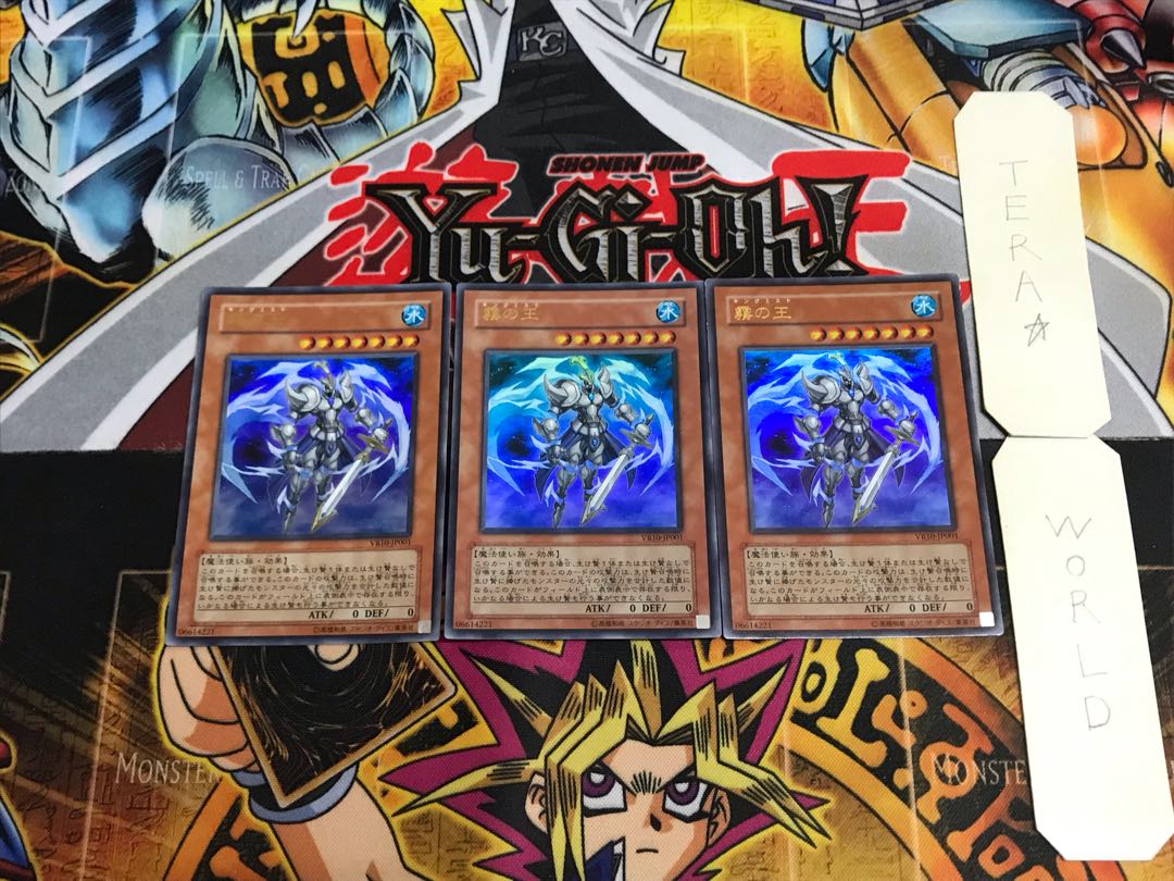 Fog King VB10 1 Ultra Set of 3 Tera.