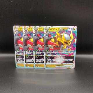 GiratinaVSTAR RRR 081/100