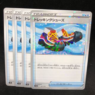 トレッキングシューズ(キラ) 137/172（s12a VSTARユニバース 1枚