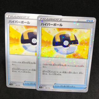 Ultra Ball (Kira) 138/172 (s12a VSTAR Universe)