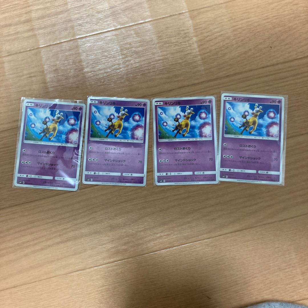 Disappear Send Girafarig C 045/095