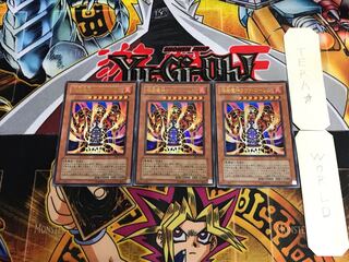 溶岩魔神ラヴァ・ゴーレム EE1 1 ウルトラ 3枚セット てら