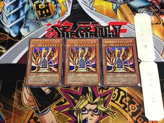 溶岩魔神ラヴァ・ゴーレム SDM 3 ウルトラ 3枚セット てら