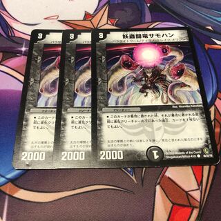 Spectacular Fighting Dragon Samohan C 46/55/Y8 Set of 3