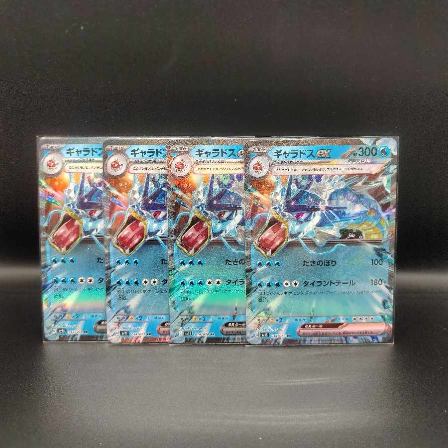 Gyaradosex RR 014/078