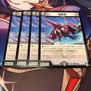 Bomber Man C 38/48 Set of 4