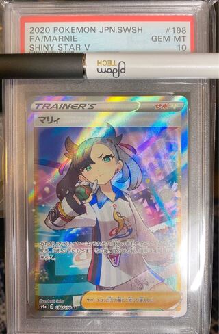 マリィ SR シャイニースターV シャイニーマリィ SR 198/190  psa10