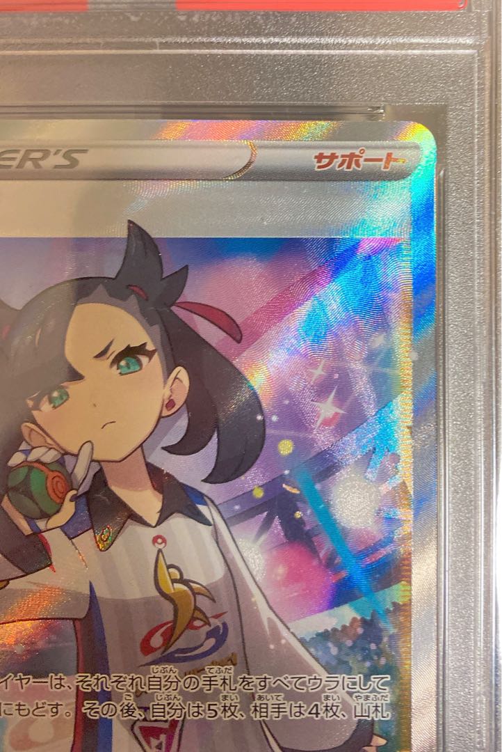 Marnie SR Shiny Star V Shiny Marnie SR 198/190 psa10