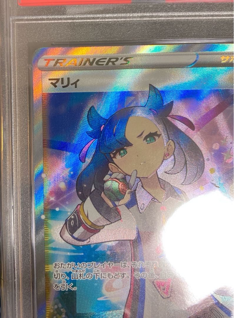 Marnie SR Shiny Star V Shiny Marnie SR 198/190 psa10