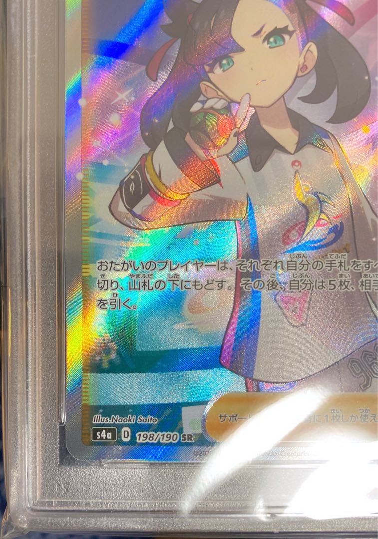 Marnie SR Shiny Star V Shiny Marnie SR 198/190 psa10