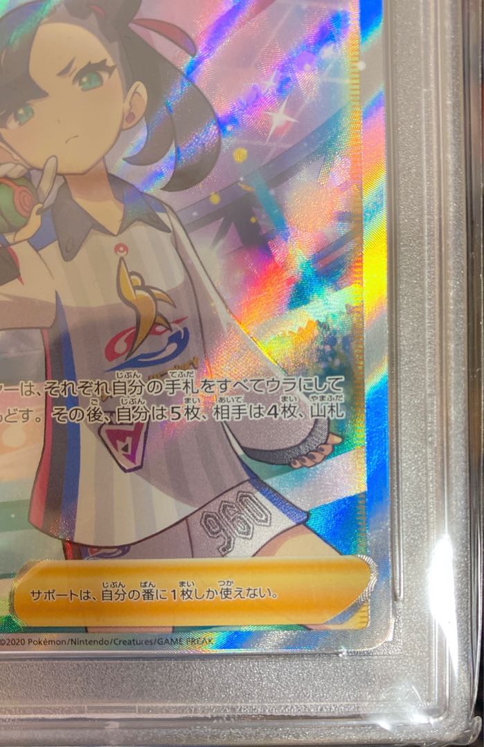 Marnie SR Shiny Star V Shiny Marnie SR 198/190 psa10