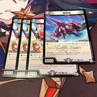 Bomber Man 4-piece set