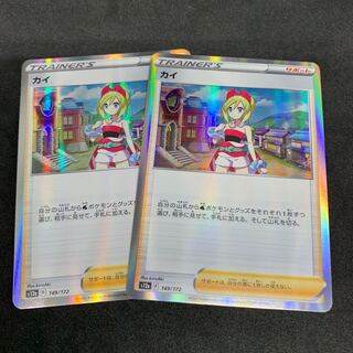 KAI (R spec) 149/172 (s12a VSTAR Universe)