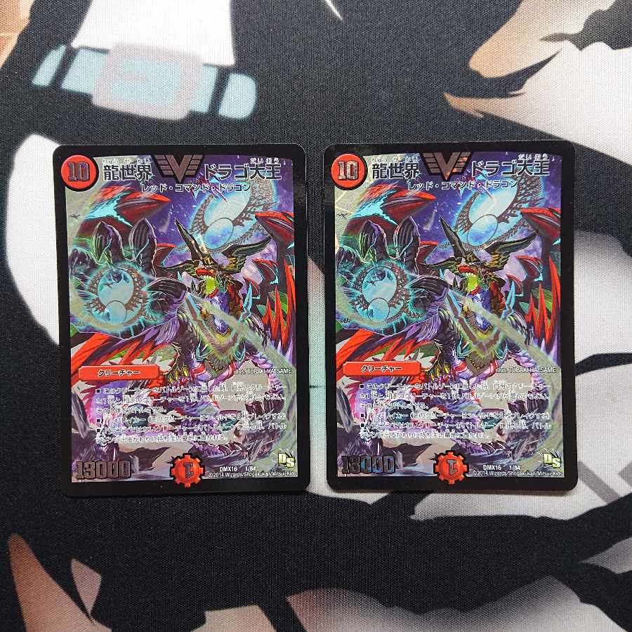 Dragon World Drago the Great VIC