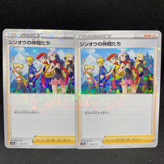 シンオウの仲間たち(キラ) 154/172（s12a VSTARユニバース