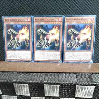 Popotan] Yu-Gi-Oh 5363 Salamangreat Wolvie 3 normal