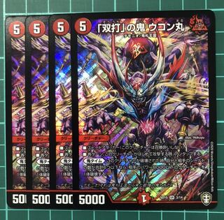 「双打」の鬼ウコン丸　4枚