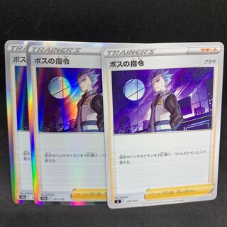 ボスの指令[アカギ](R仕様) 161/172（s12a VSTARユニバース