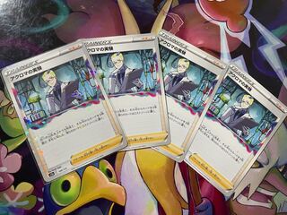 Colress experiment 148/172