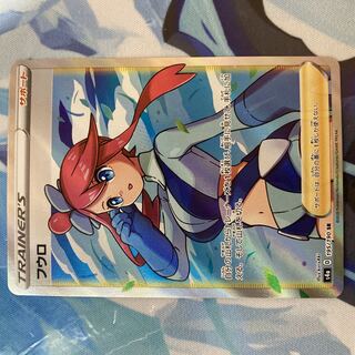 フウロ SR 195/190