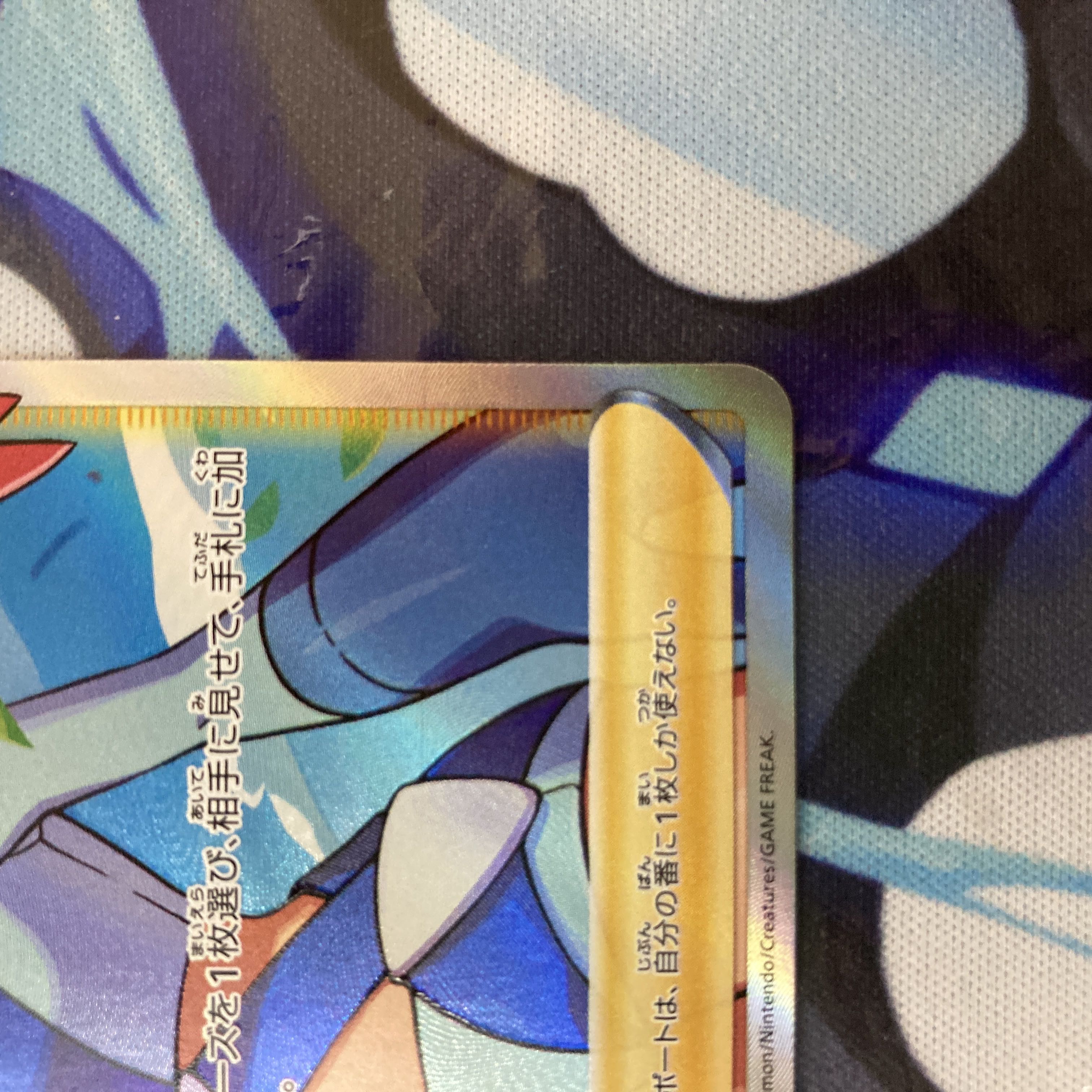 フウロ SR 195/190