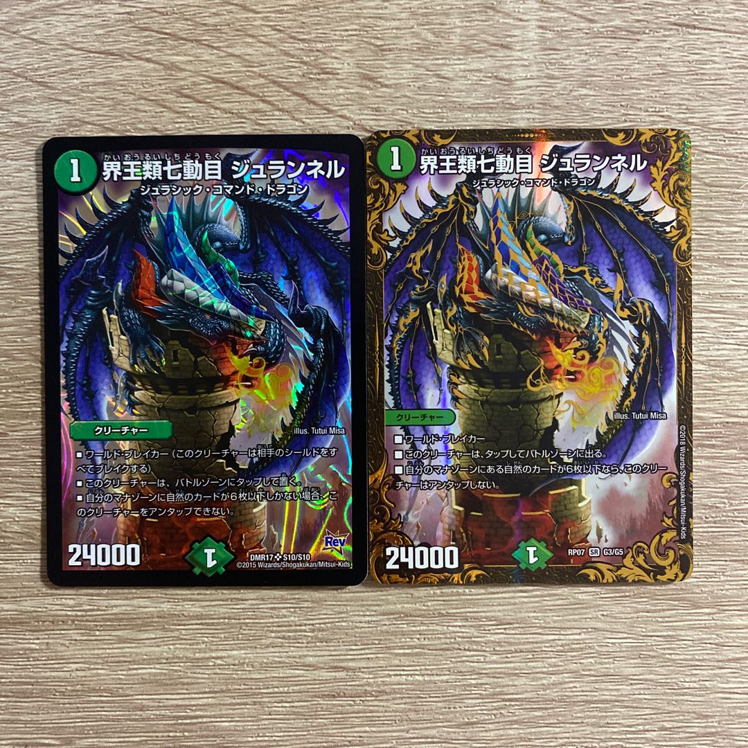 Kaiouze Seventh Movement Juranel (Ultra Golden Card Spec.) SR G3/G5