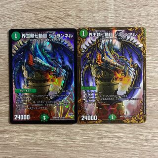 Kaiouze Seventh Movement Juranel (Ultra Golden Card Spec.) SR G3/G5