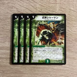 Shikigami Shaman U 33/55 Set of 4