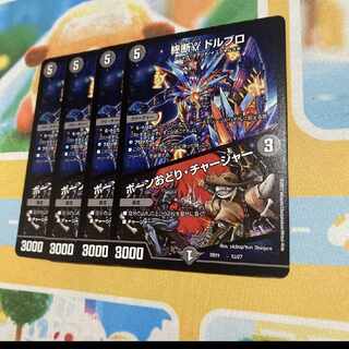 End γ Dorbro｜Bone Dance/Charger 13/27